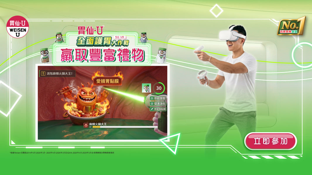 WEISEN-U 5G VR Complete Stomach Protection Challenge!