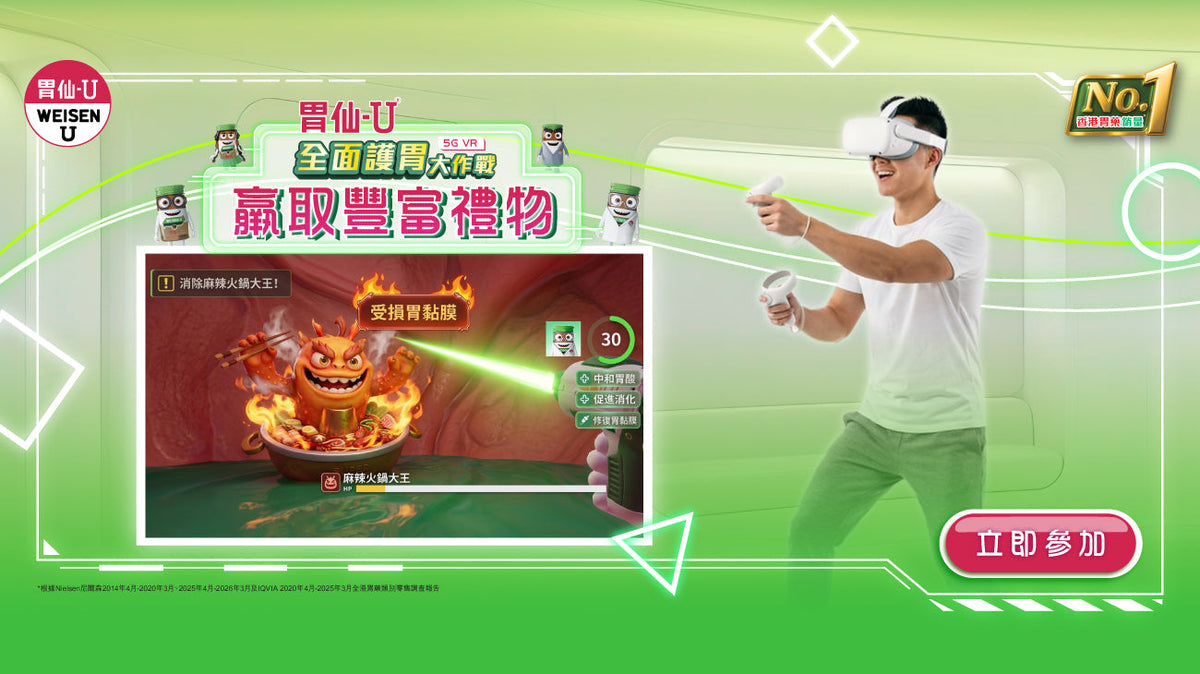 WEISEN-U 5G VR Complete Stomach Protection Challenge!